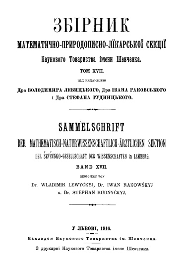 Image - Zbirnyk Matematychno-pryrodopysno-likarskoi sektsii NTSh, vol. XVII.